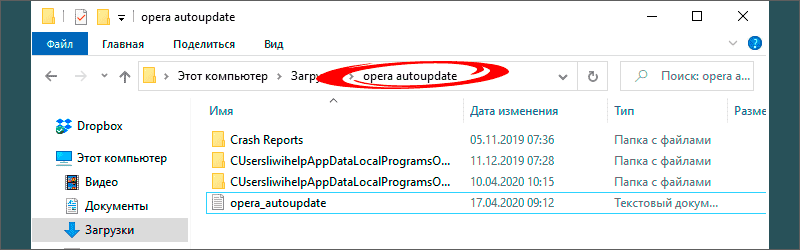 Opera Autoupdate