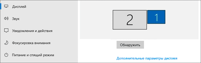 Windows 10 не видит второй монитор